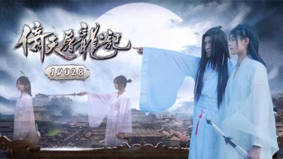 Jingdong Films JD036 The Heaven Sword and Dragon Saber