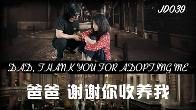 Jingdong Films JD039 Dad, thank you for adopting me