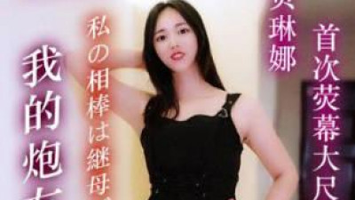 Jingdong Films.JD098.My fuck buddy is my stepmother