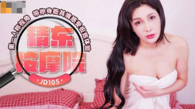 Jingdong Films.JD105.Jingdong Massage Parlor