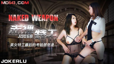 Jingdong Films JD068. Naked Agent. The final test for the beautiful agent is actually...