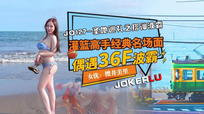 Jingdong Films. JD127. Misato Sakurai. Pilgrimage to the Holy Land: Picking Up Busty Babes. Classic Scenes from Slam Dunk