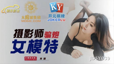 Jingdong Films.JDSY039.Mia.Photographer cheats on female model