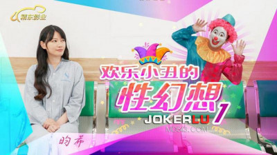 Jingdong Films.JD137.Bushki.Happy Clown&#039;s Sexual Fantasy 01