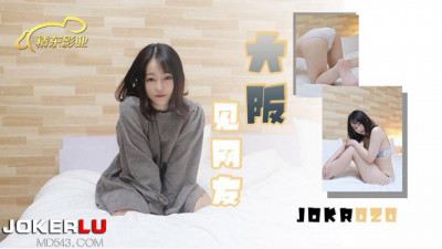 Jingdong Films.JDKR020.Anti-Japanese Heroes.NO20.Meeting Netizens in Osaka