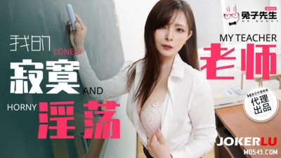 Mr. Rabbit.TZ-130.My lonely and lustful teacher