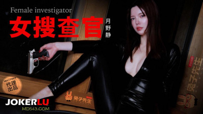 Mr. Rabbit.TZ-132.Tsukino Shizuka.Female investigator sneaks into the villa