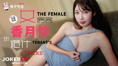 Mr. Rabbit.TZ-141. Rei Kazuki. The Trick of the Long-legged Female Tenant