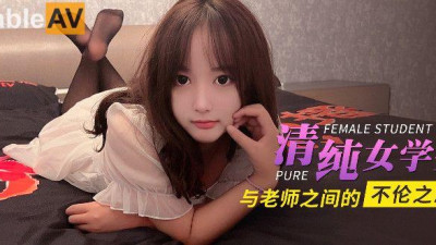 Xingba original. The unethical love between a pure female student and her teacher