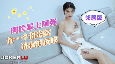 Xingba Original. Ah Zhen fell in love with Ah Qiang on a night when he borrowed a bathroom to take a bath