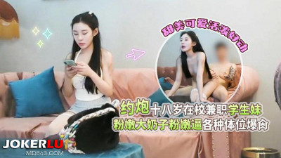 Xingba Original. Hook up with 18-year-old part-time student girl - Gao Qiqiang