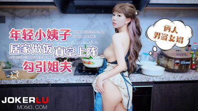Xingba original. Young sister-in-law cooks at home and seduces brother-in-law