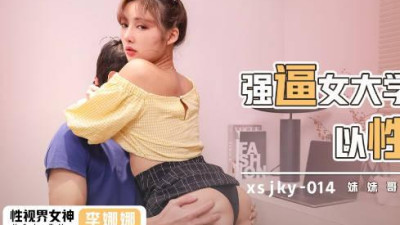 Sex Vision Media.xsjky014.Li Nana. Forcing female college students to pay rent with sex