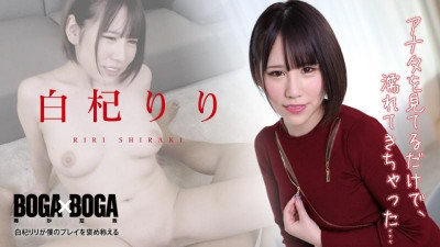 Caribbeancom-010422-001 BOGA x BOGA ~리리 시라키 내 플레이 칭찬~