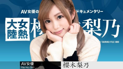 Caribbeancom-011921-001 우먼 히트 대륙 File.080