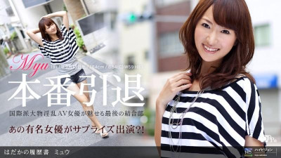 1Pondo-091710_929 육안 이력서 no.4
