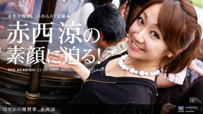 1Pondo-030610_787 벌거벗은 이력서 2호