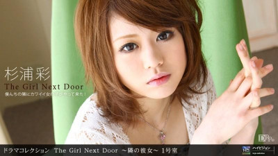 1Pondo-071710_880 THE GIRL NEXT DOOR ~그녀 옆집~ 방 1