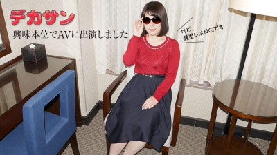 10musume-090319_01 데카산~얼굴을 쏴주세요~