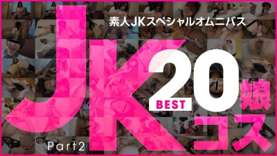 10musume-081519_01 아마추어 JK 스페셜 옴니버스 Best20 2부