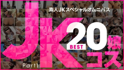 10musume-081219_01 아마추어 JK 스페셜 옴니버스 Best20 1부