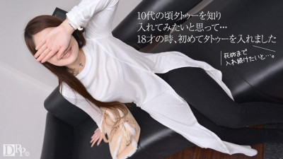 10musume-100617_01 아마추어 AV인터뷰 ~18살때부터 새긴 문신~