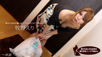 1Pondo-012718_638 아침에 쓰레기를 버리는 동네의 장난 노 브라 부인 마키노 에리