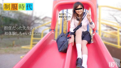 10musume-061017_01 교복 시대 ~선생님 집에서 빌어먹을~