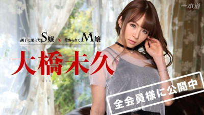 1Pondo-032715_001 왕따당하는 Miss S x 왕따당하는 Miss M