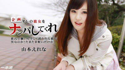 1Pondo-091714_883 픽업 따라하는 음란한 여친