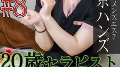 FC2-PPV-1743233 fc2-ppv 1743233 고환 마사지 # 8 아이자와 쿠루미 [Tokyo Hands @ Men &#039;s Esthetics]