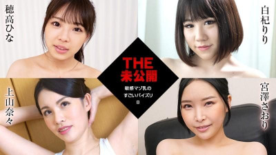 Caribbeancom-011922-001 THE 미공개~민감한 마조히즘적인 젖가슴 굉장한 파이즈리 8~