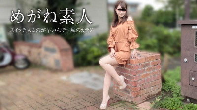Caribbeancompr-031418_001 안경 아마추어 ~제발 버리지 마세요~