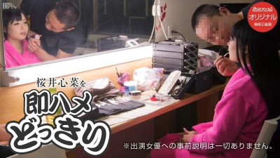 Caribbeancompr-091015_355 즉시 빌어 먹을 Kokona Sakurai