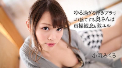 Caribbeancom-050621-001 헐렁한 둥둥 떠 브래지어로 쓰레기를 버리는 아내는 매우 유루 순결의 개념