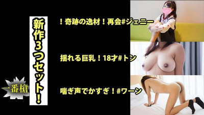 HEYZO-2688 새로운 3종 세트!  - - #톤#제니#완