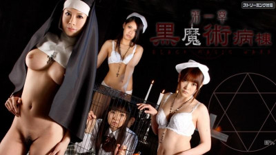 Caribbeancom-071811-754 흑마법 와드 1장
