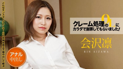Caribbeancom-011521-001 민원 처리 OL에게 몸으로 사과를 부탁했습니다!  - - 6권