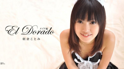 Caribbeancom-071211-749 엘도라도 ~메이드편~
