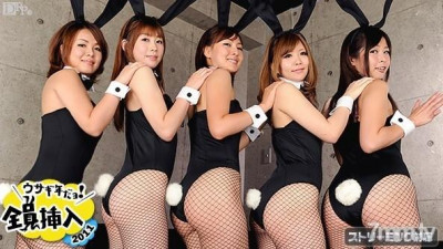 Caribbeancom-010211-578 토끼의 해입니다!  - - 모두 삽입