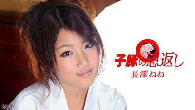 Caribbeancom-040210-337 아기돼지의 귀환 1부