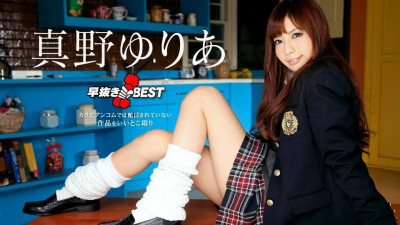 Caribbeancom-060420-001 빠른 추출 Yuria Mano BEST