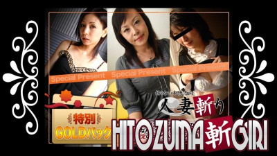 C0930-hitozuma1320 이와츠메 초반