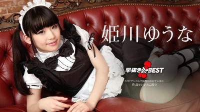 Caribbeancom-080719-976 조기 추출 히메카와 유나 BEST 2