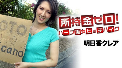 Caribbeancom-062519-947 제로 돈!  - - 멕시코로 출발!  - - 하프 뷰티 히치하이킹