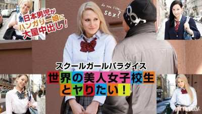 Caribbeancompr-072016_629 Schoolgirl Paradise-전 세계의 아름다운 여학생들과 섹스하고 싶습니다!  - - ~