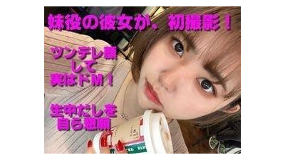 FC2-PPV-2457095 fc2-ppv 2457095 [한정수량] [리뷰밥 설명이 있는 특전영상] [단독판매] [첫등장] [완전출연] 모 작품의 여동생이었던 D컵 현역 여대생, 귀엽고 당찬 그녀  - 얼굴, 실은 de 내 인생의 초기에는 M이었습니다.  - - FC2-PPV-2457095