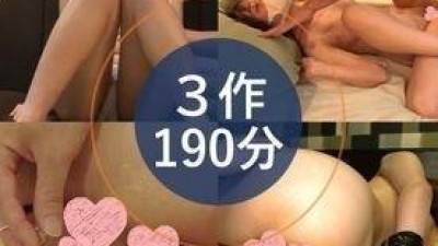 FC2-PPV-2282643 fc2-ppv 2282643 [없음] 10 대 JD 미소녀를위한 생 AF 질내 사정 3 작품 190 분 질내 사정 · 애널 · AF ... FC2-PPV-2282643