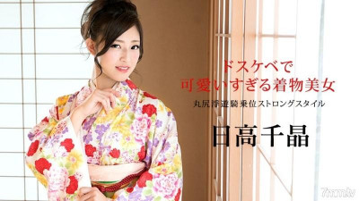 Caribbeancom-010320-001 더럽고 너무 귀여운 기모노 미인 ~ 둥근 엉덩이 떠 카우걸 강한 스타일 ~