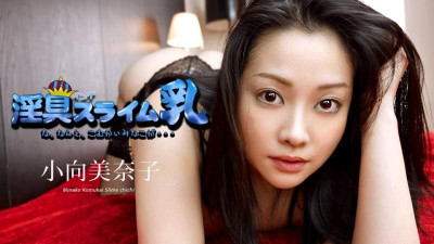 Caribbeancom-040519-890 음란 슬라임 밀크 ~ 뭐, 결국 마지막 등장 ~